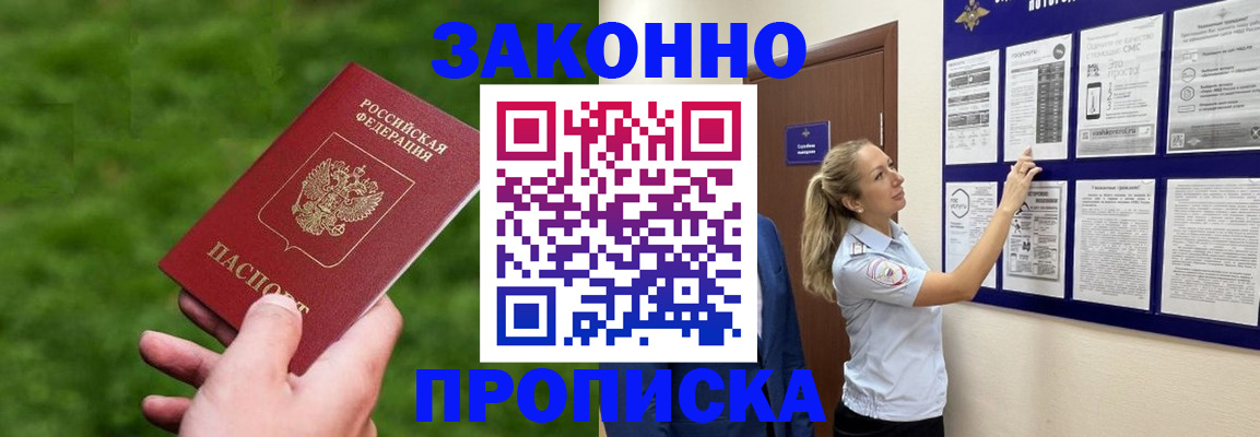 прописка штамп в Гулькевичах