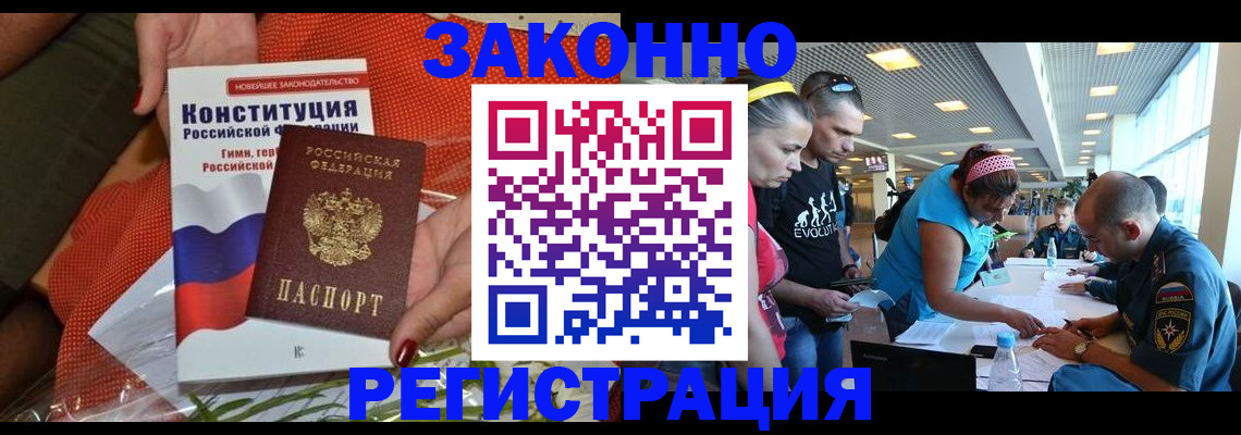временная регистрация гарантия в Гулькевичах