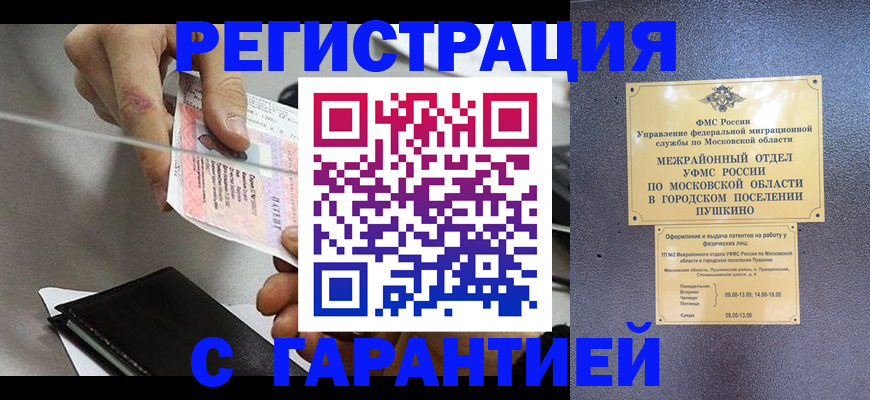 временная прописка в Гулькевичах