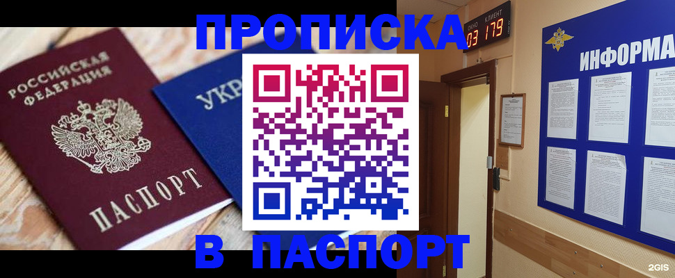 временная регистрация собственник в Гулькевичах