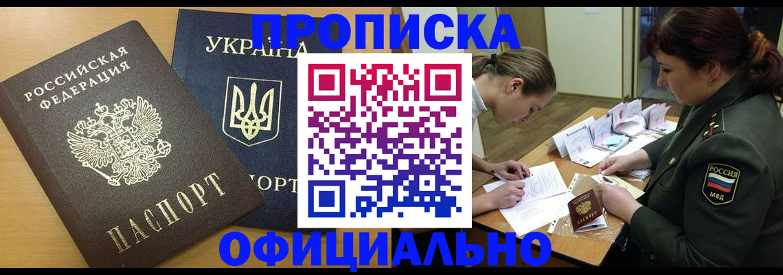 временная прописка в Гулькевичах