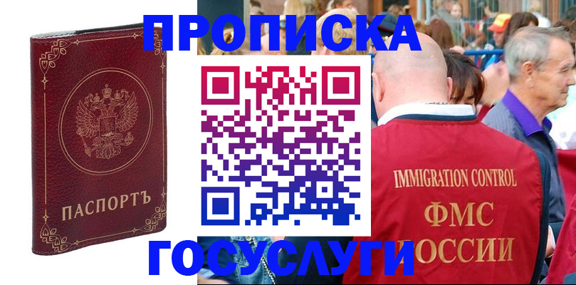 временная регистрация в квартире в Гулькевичах