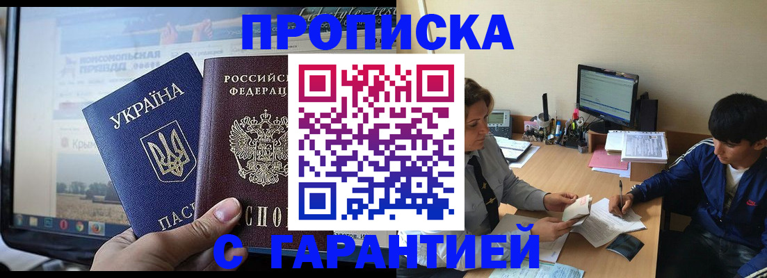 временная регистрация 2025 в Гулькевичах