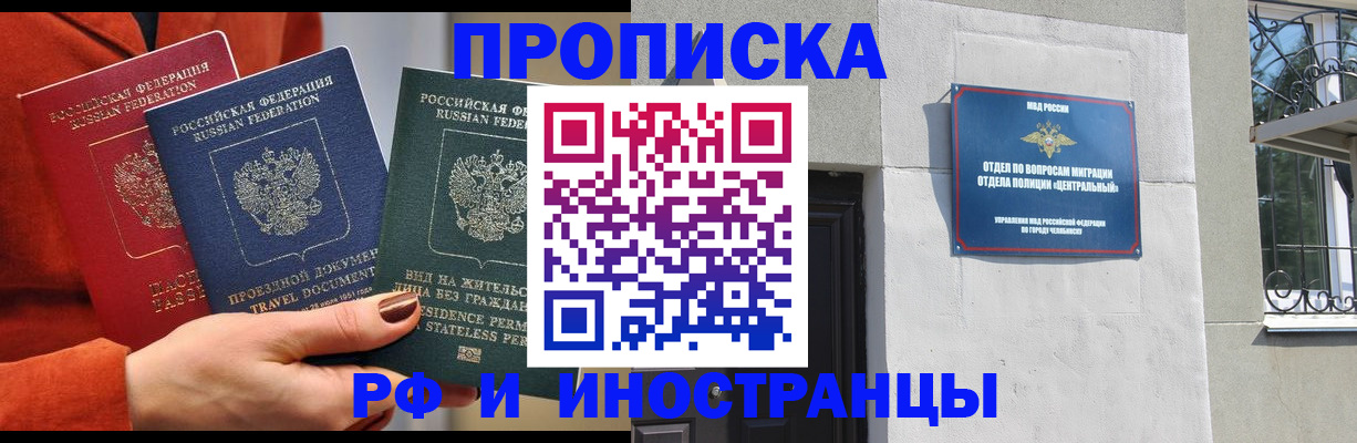 прописка регистрация в Гулькевичах